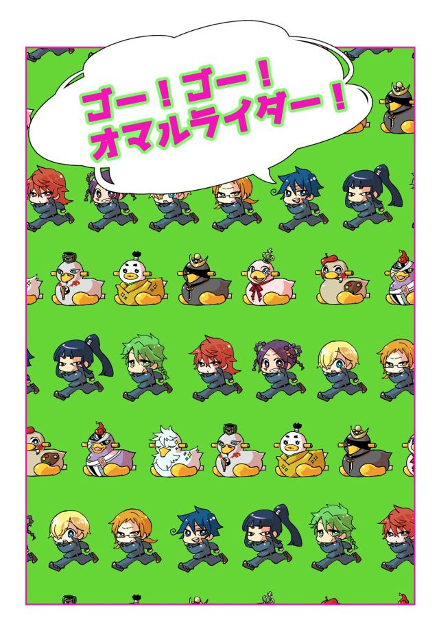 ゴーゴーオマルライダー！