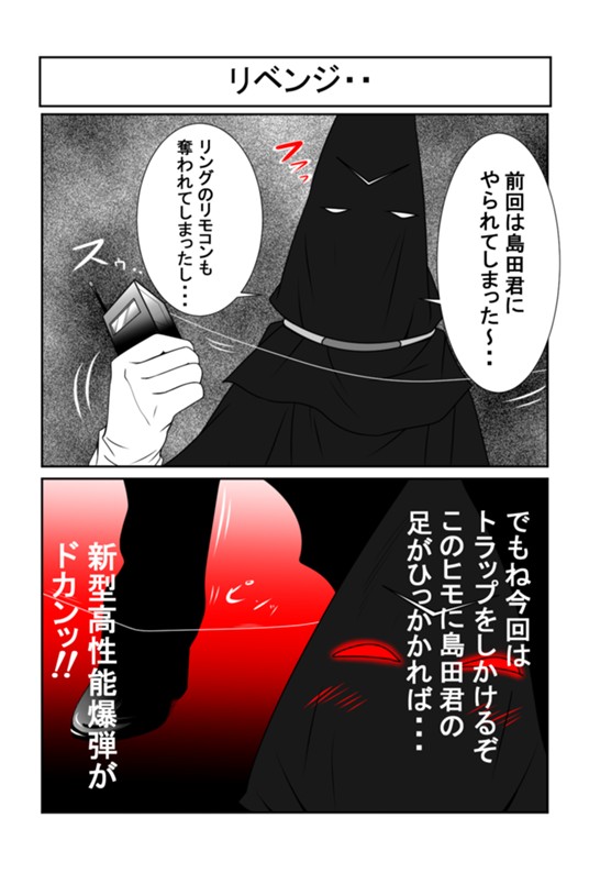 夢のデスゲーム会社 にーさん マンガノ