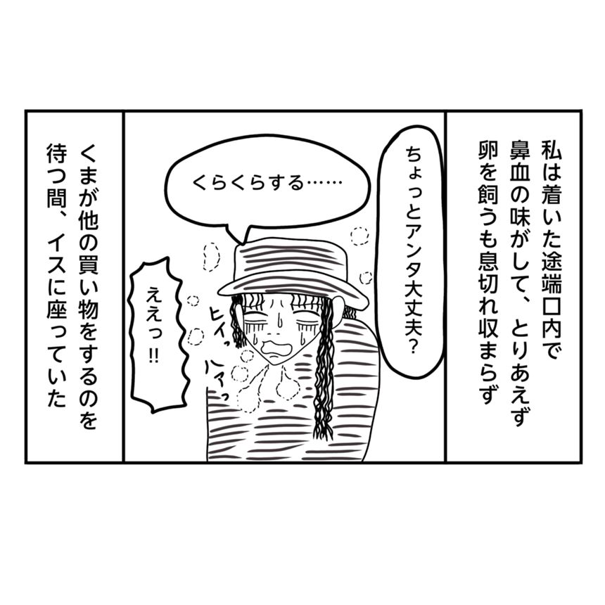 10話（3ページ目）