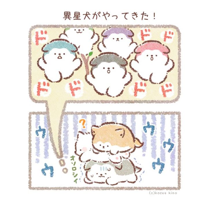 まるわんころず