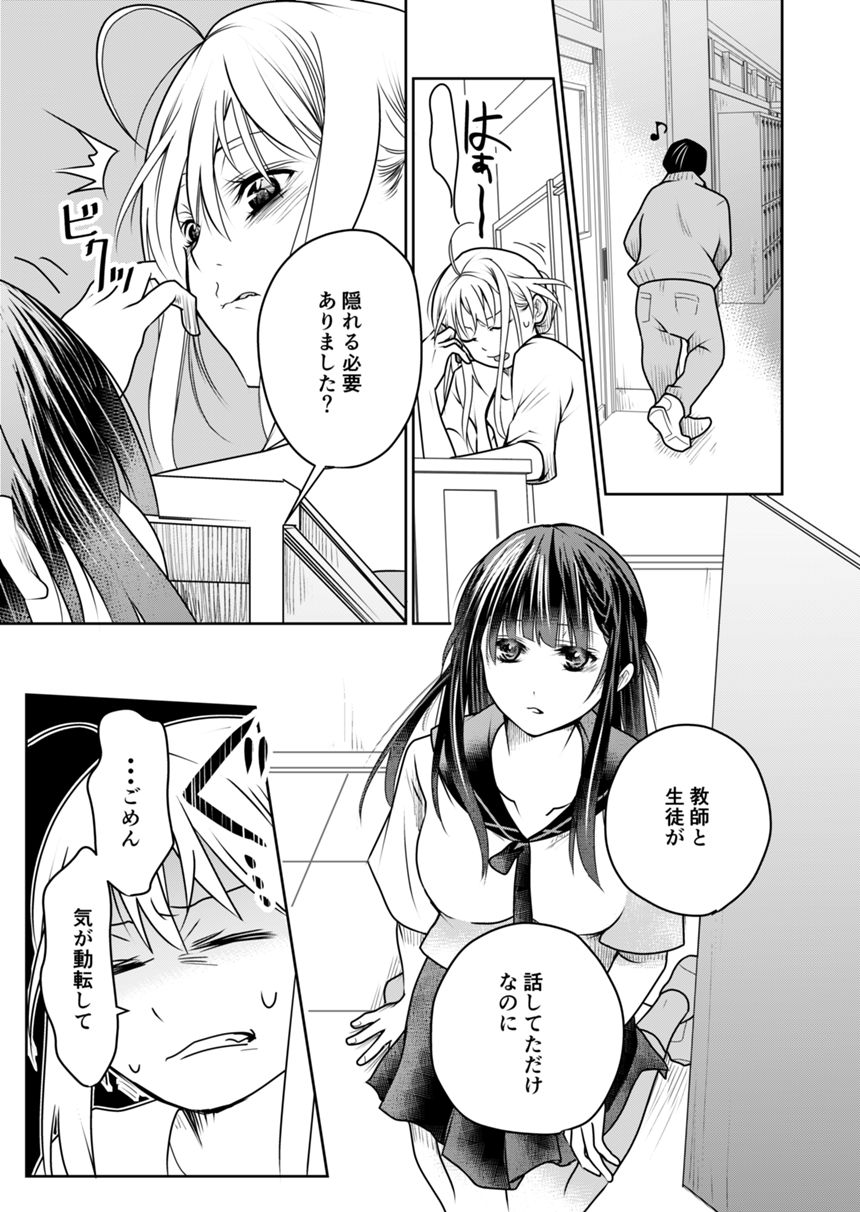 ８話（1ページ目）