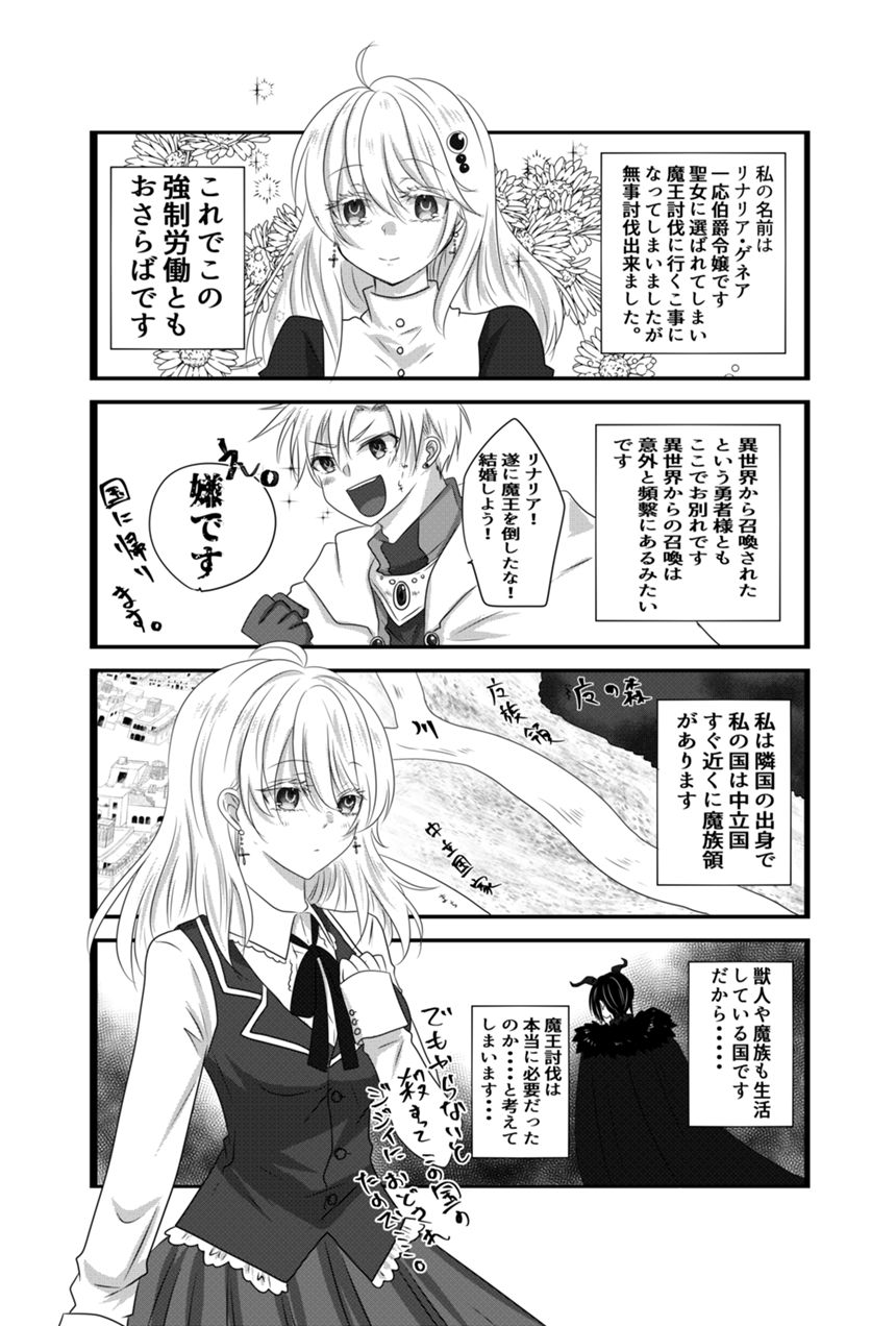 1話（2ページ目）