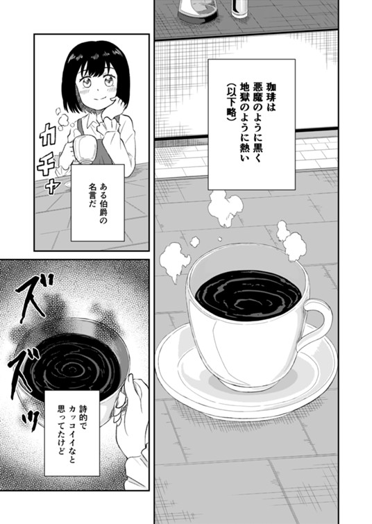 Diavolos ディアブロス 仲義 海 マンガノ