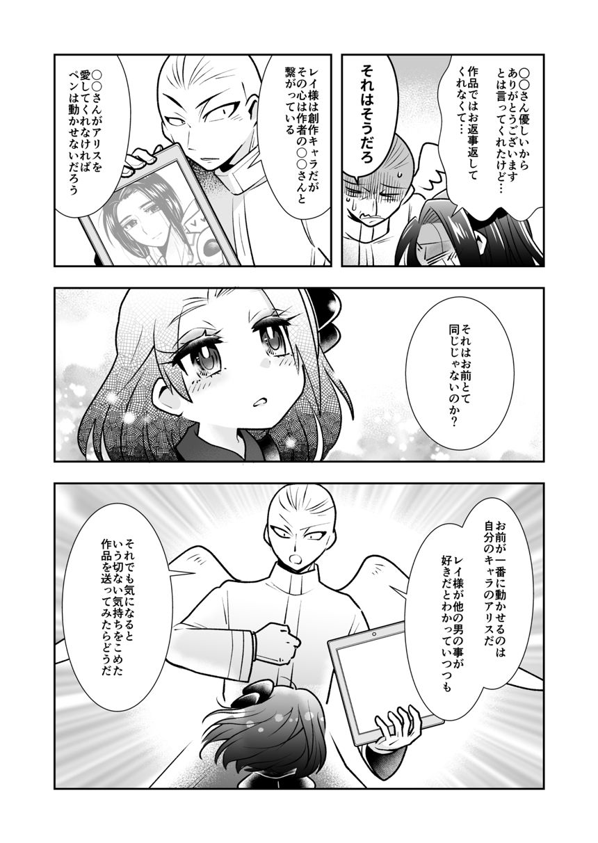 1話（4ページ目）