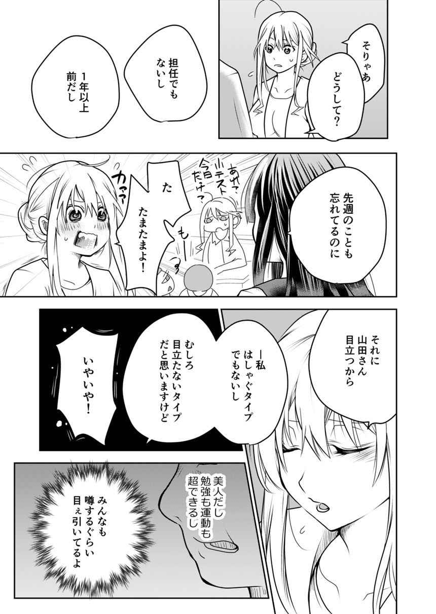 ７話（1ページ目）