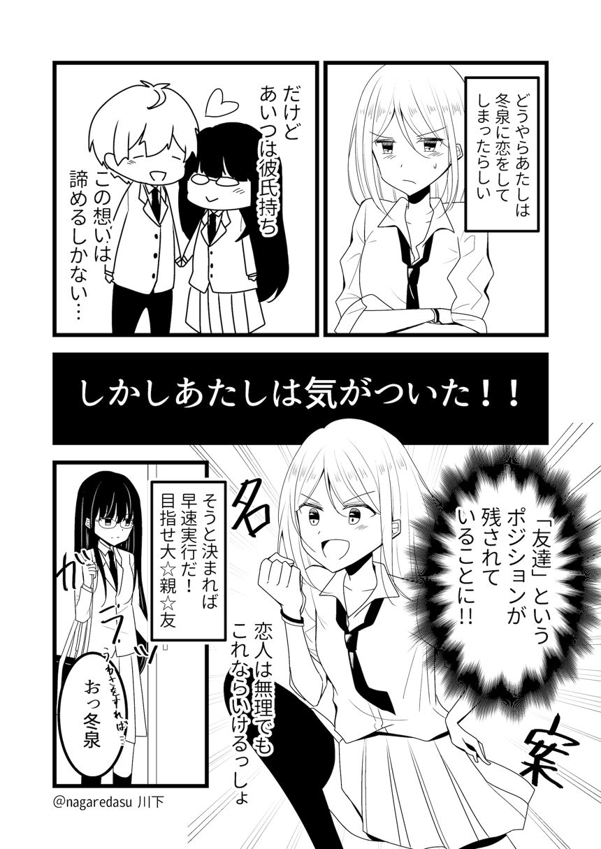 2話（1ページ目）