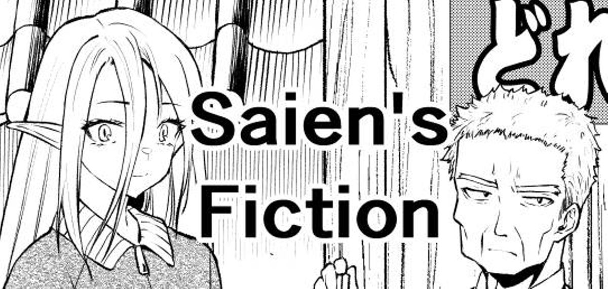 Saien's Fiction