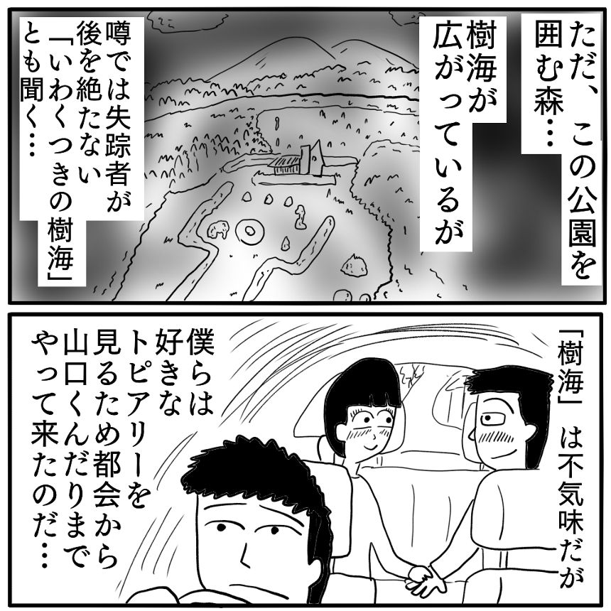 「装飾庭園」①（4ページ目）