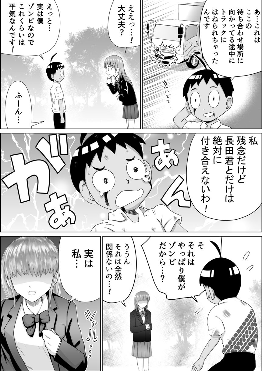 1話（2ページ目）