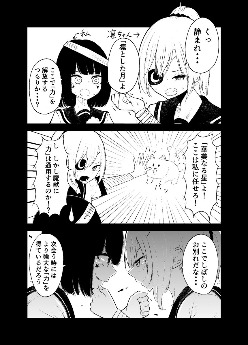 1話〜3話まとめ（3ページ目）