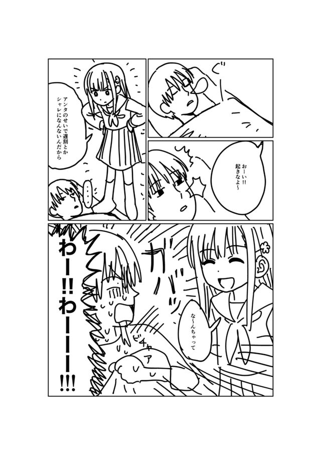 笑う幽霊(ネーム)