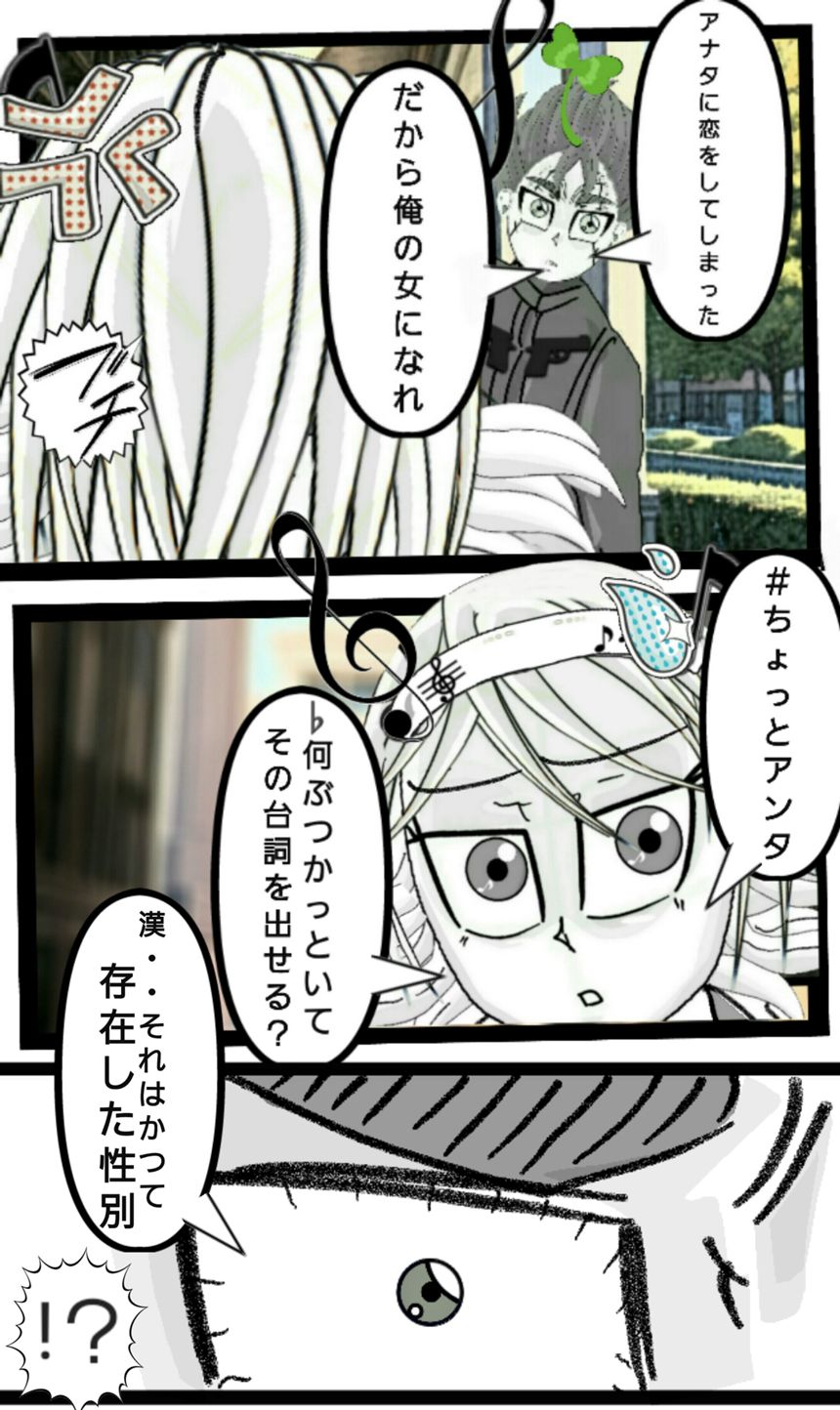 第141話　二律背反②（2ページ目）