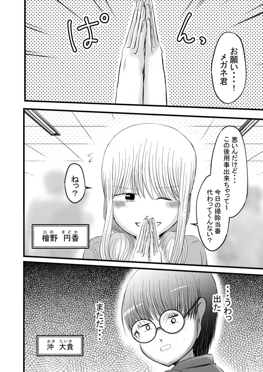 1話（1ページ目）