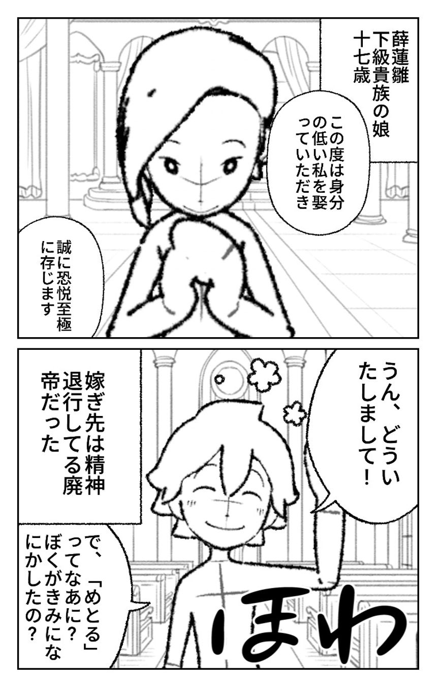 1話（3ページ目）