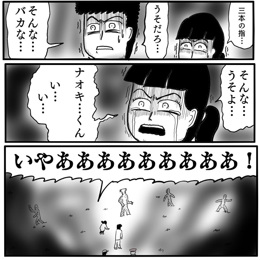 「装飾庭園」⑦（3ページ目）