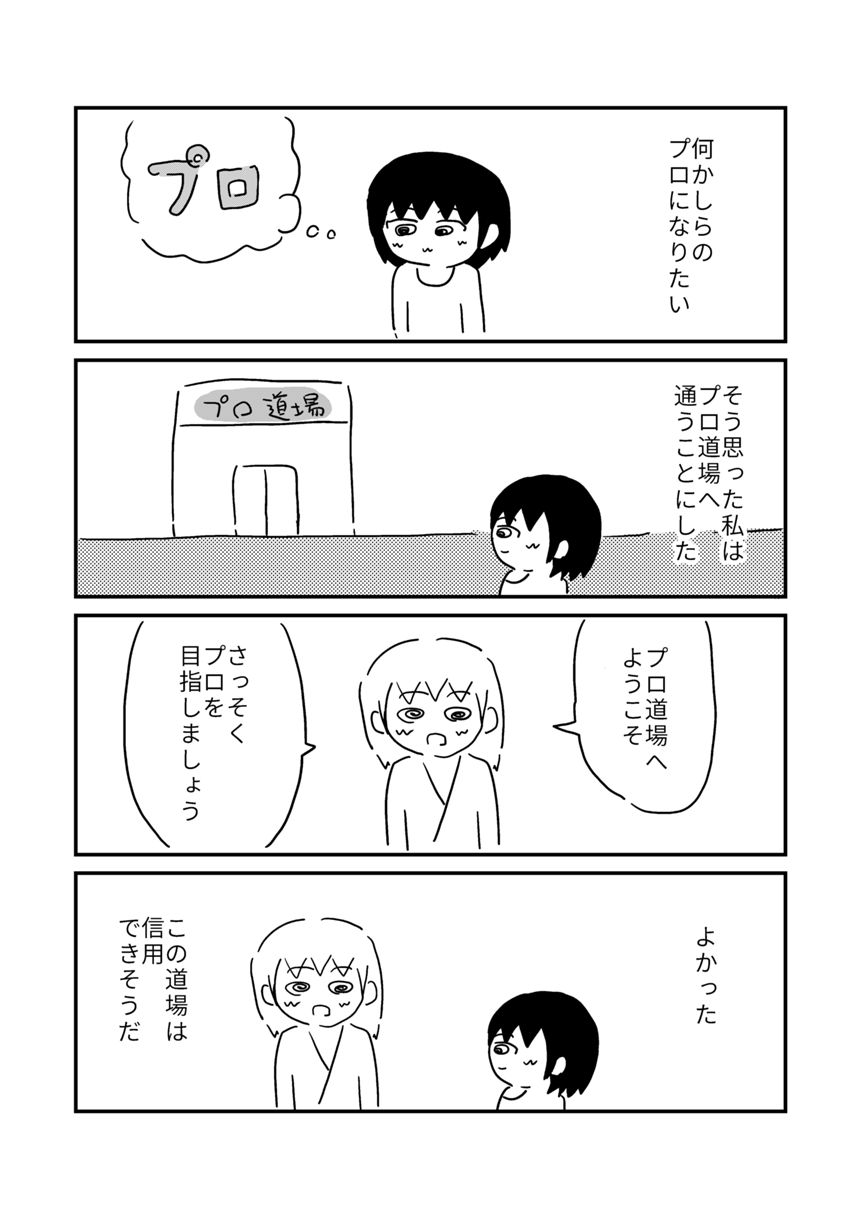 プロ（1ページ目）