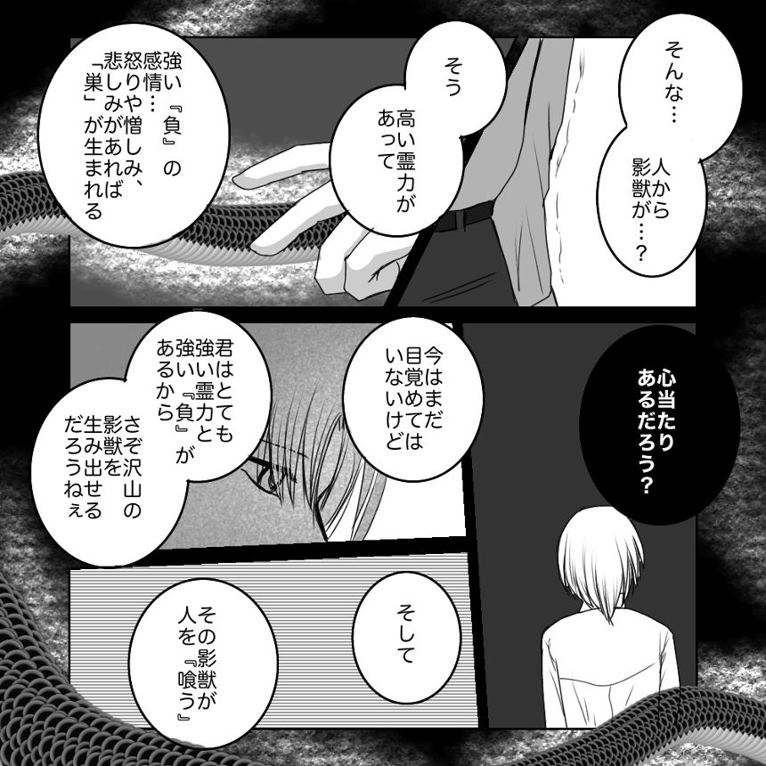 20話（2ページ目）