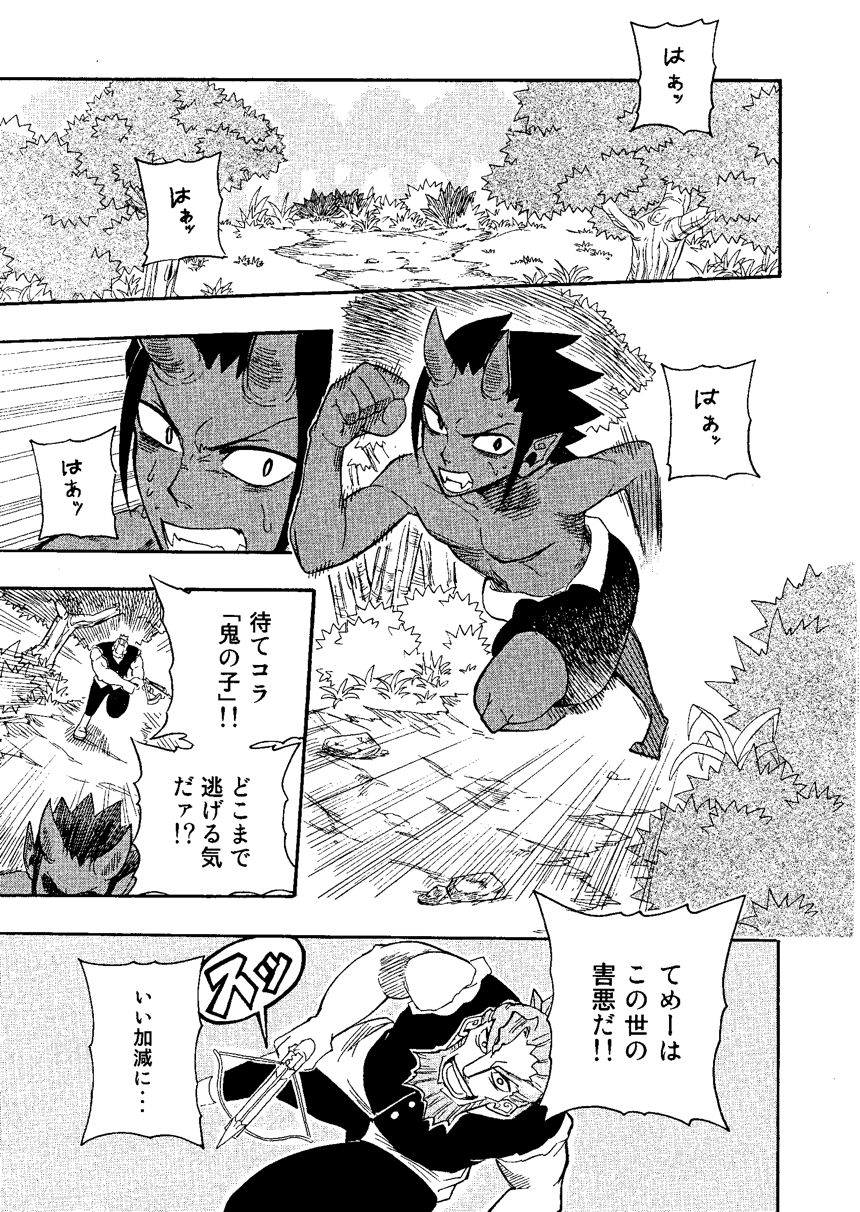 読切（1ページ目）