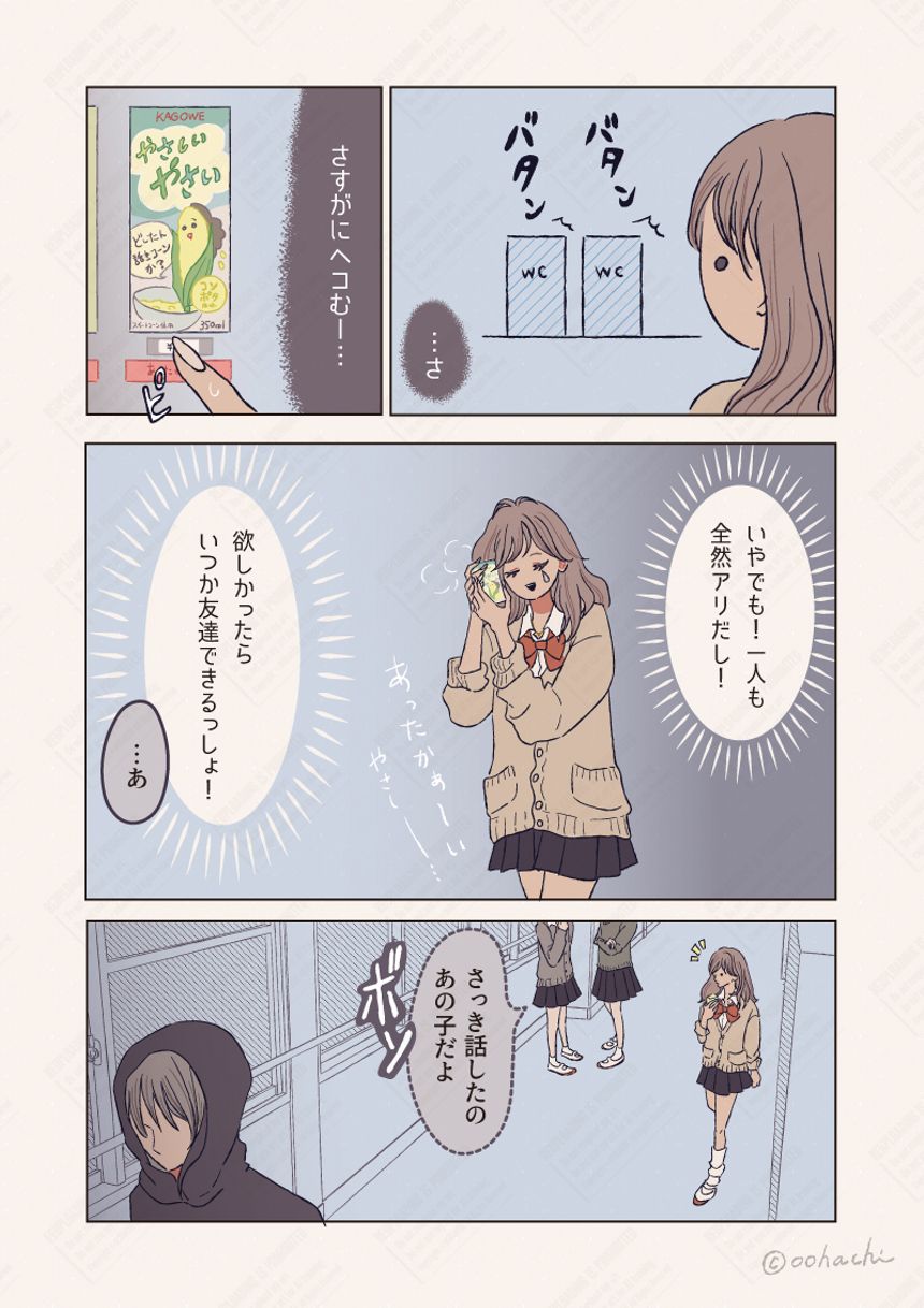 1話（3ページ目）
