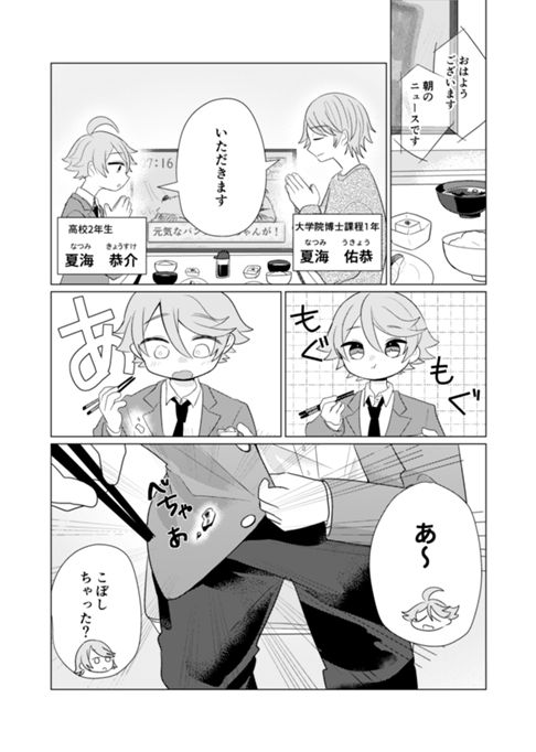 日常🌸💯 #3