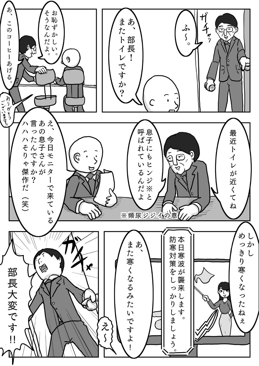 1話（3ページ目）