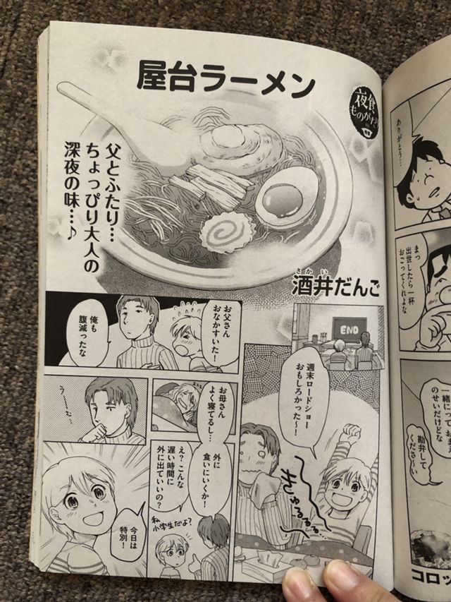 他、漫画お仕事情報