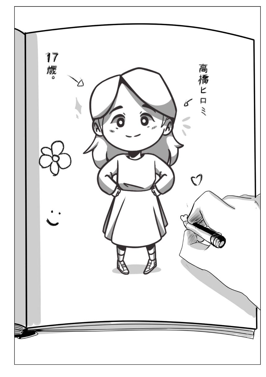 OVERTURE （4ページ目）