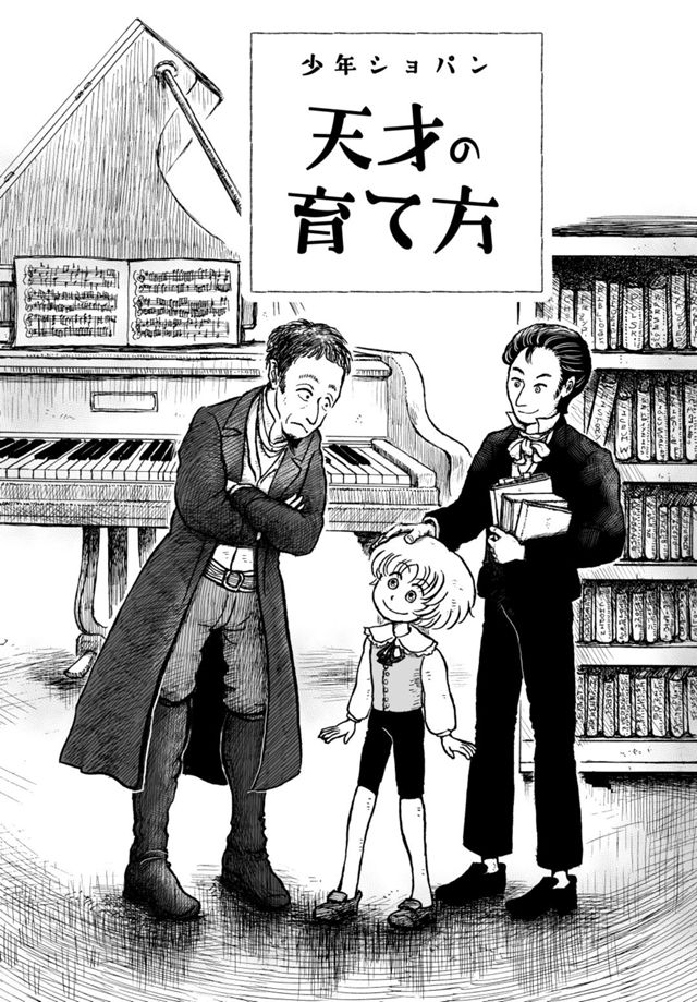第３話　天才の育て方【音楽教師ジヴニー】