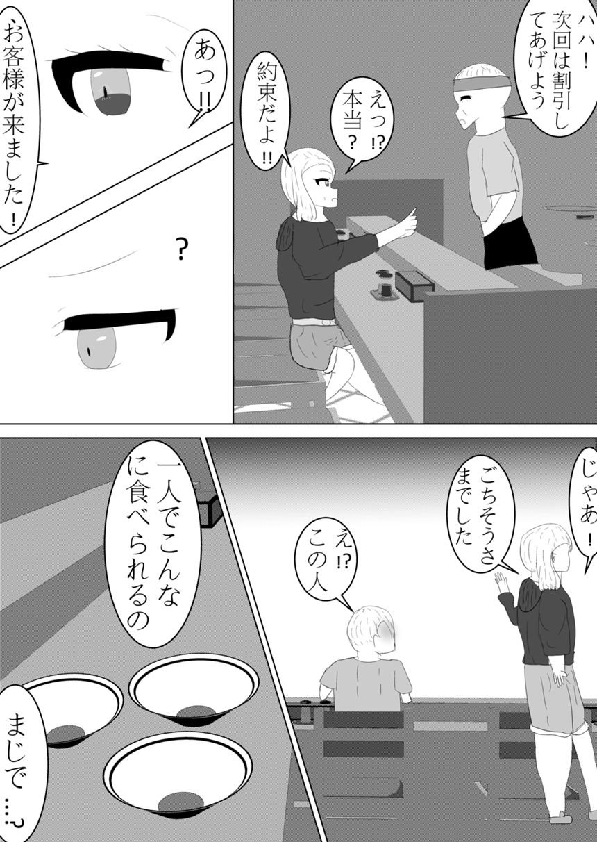 1話 （2ページ目）