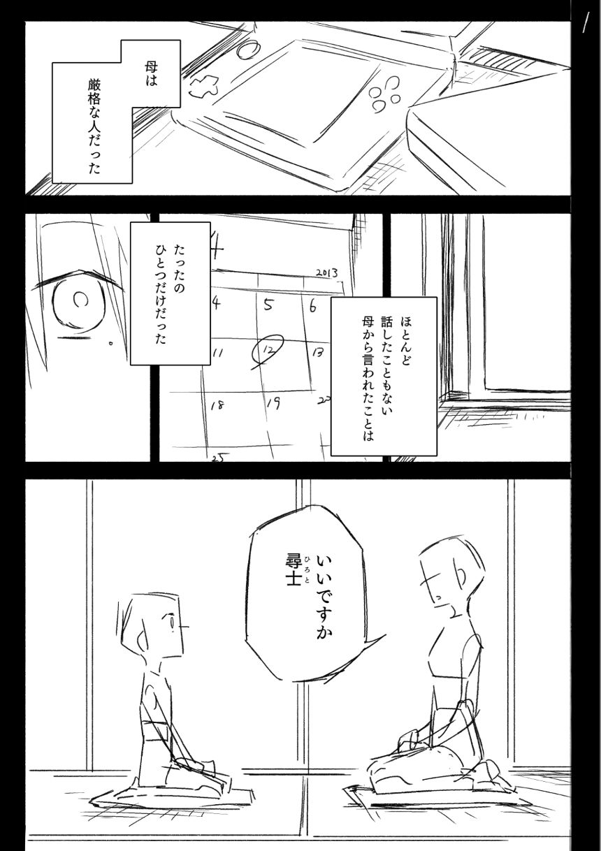 読切（1ページ目）