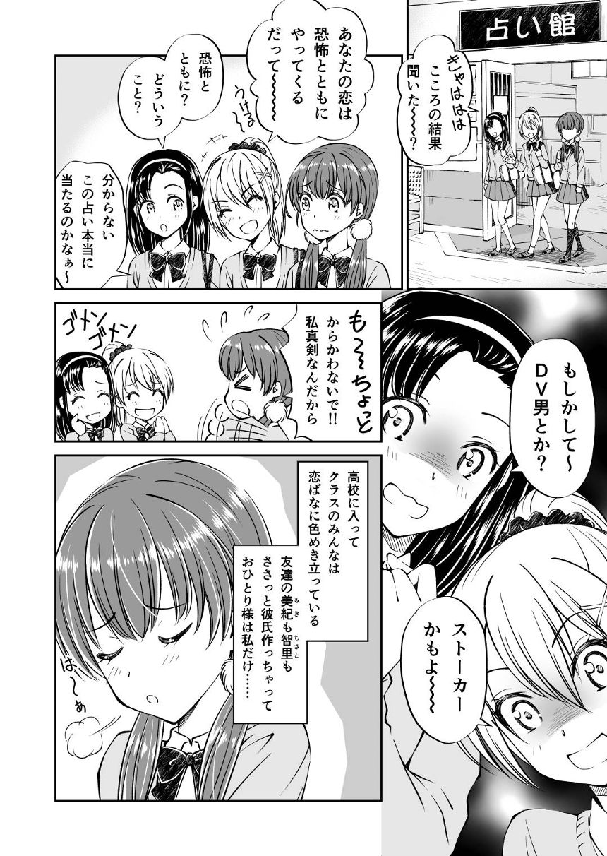 読切32P（4ページ目）