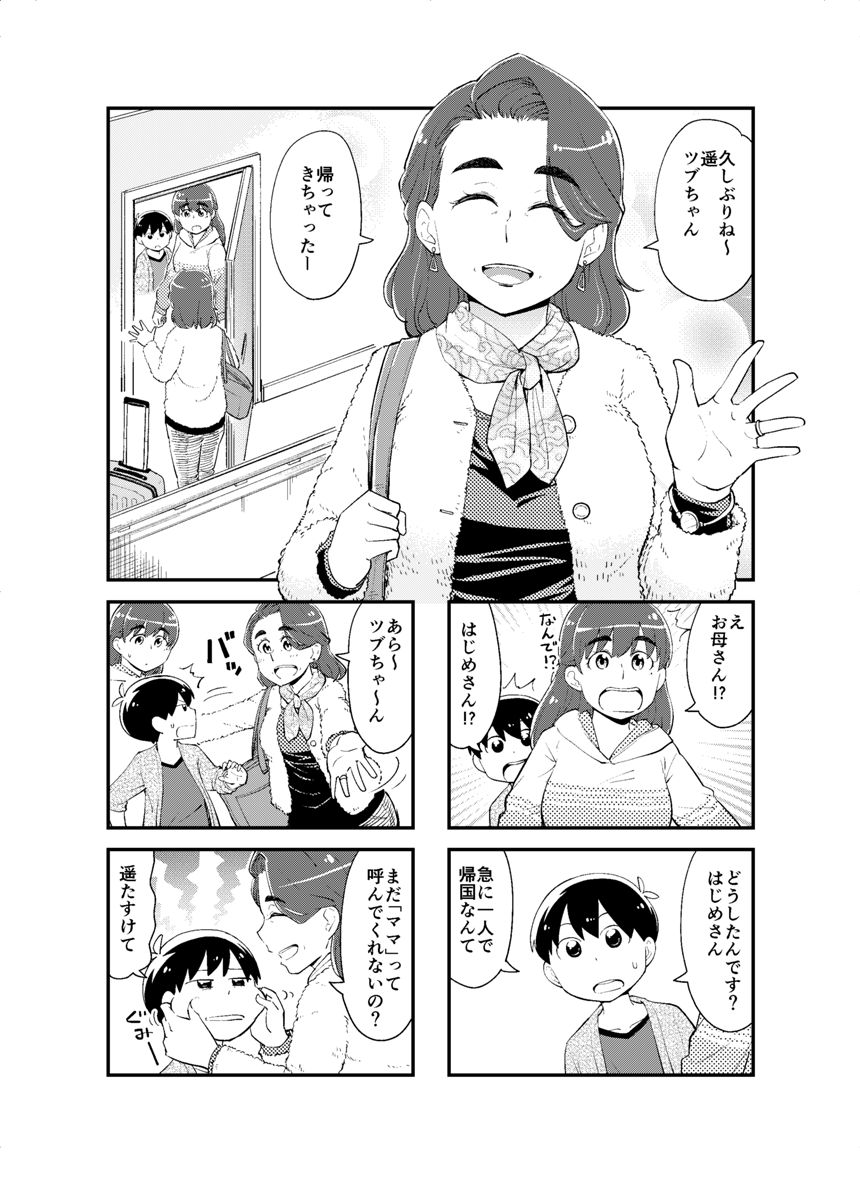 28話（1ページ目）