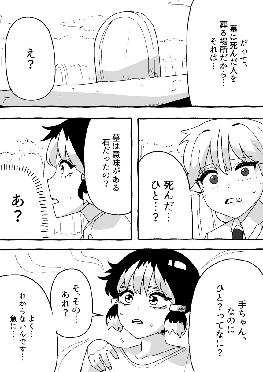 20話（2ページ目）