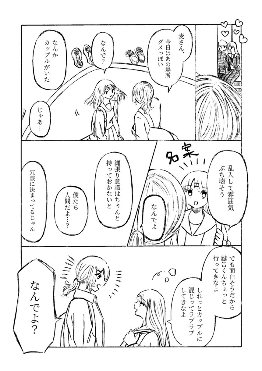 1話（4ページ目）