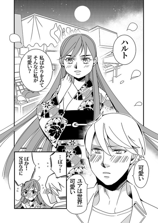 夏祭りの告白 新月ゆき マンガノ