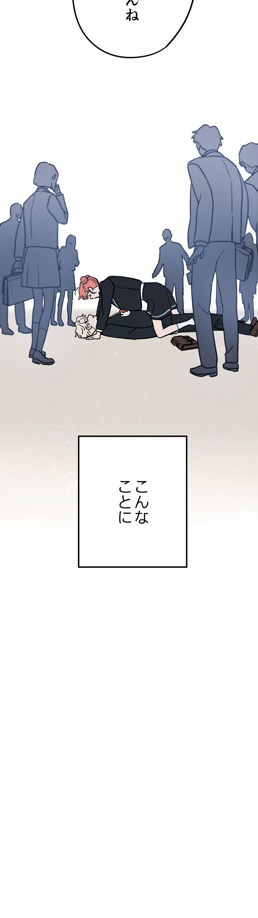 1話（4ページ目）