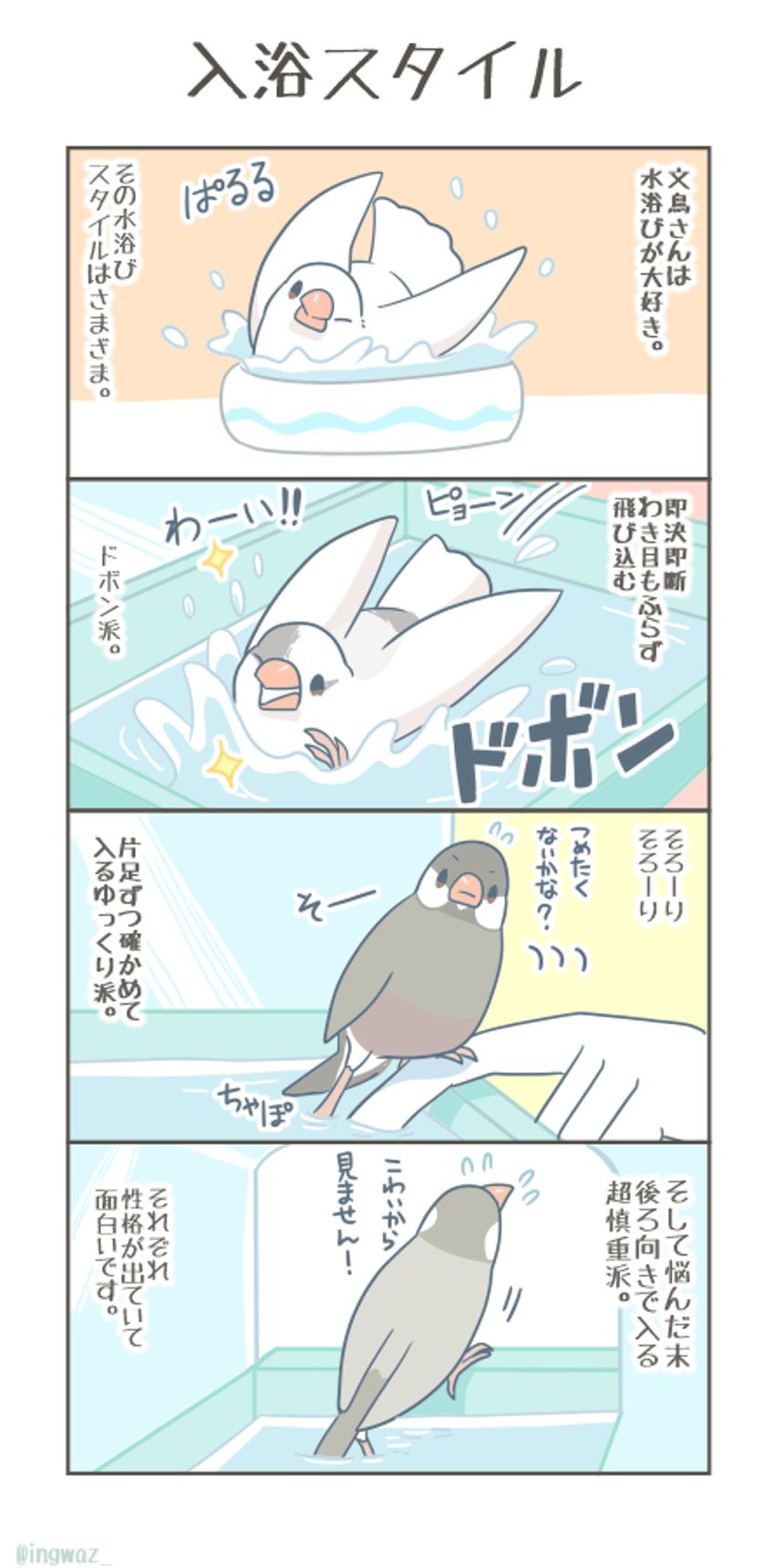 1話（1ページ目）