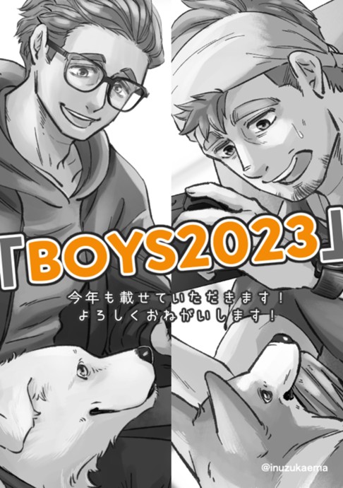 【イラスト】Boys ボーイズ 2023年度版 (ART BOOK OF SELECTED ILLUSTRATION)