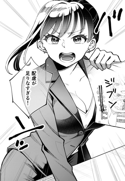 この恋はハラスメントですか？