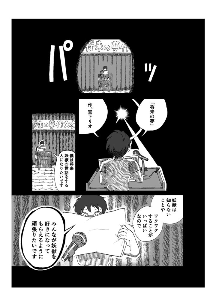 DREAM(未完結)