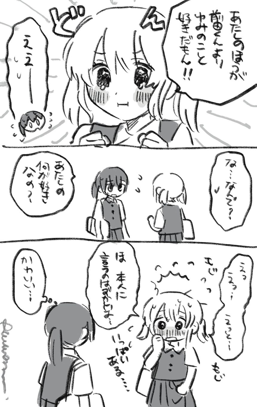 おまけ（1ページ目）