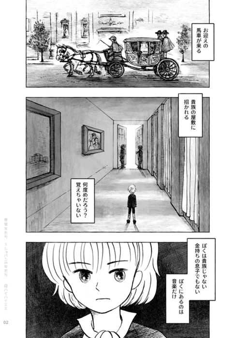 第４話　寄宿生たち