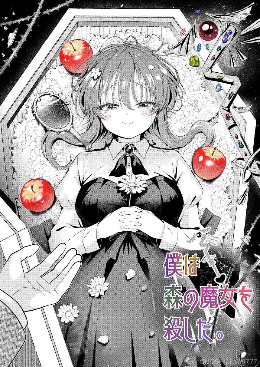 1話（1ページ目）