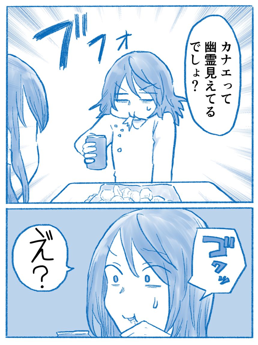 42話（2ページ目）