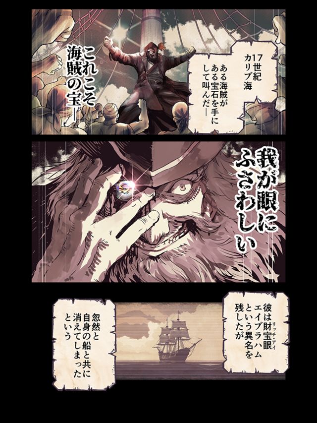 【CoCシナリオ】『マイ・フェア・デルフィーナの帰還』冒頭漫画