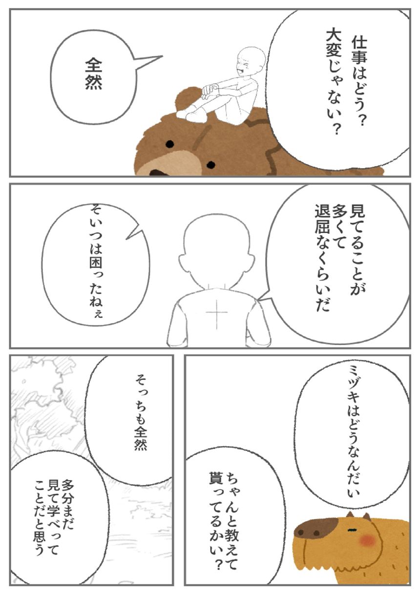 道作り（3ページ目）