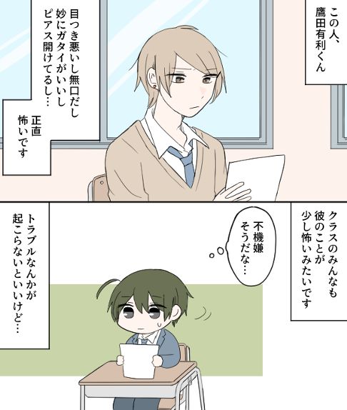 えんじょいんぐ！第2話-夕焼け