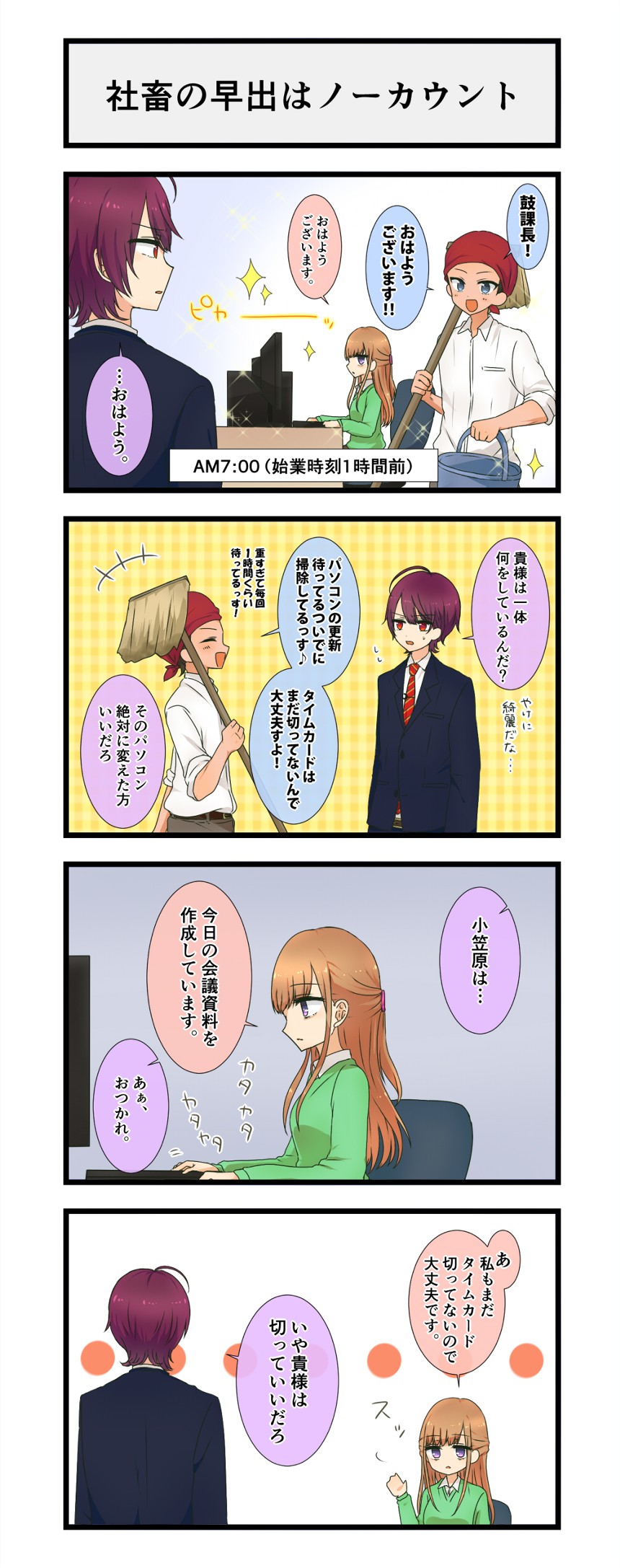 2話（4ページ目）