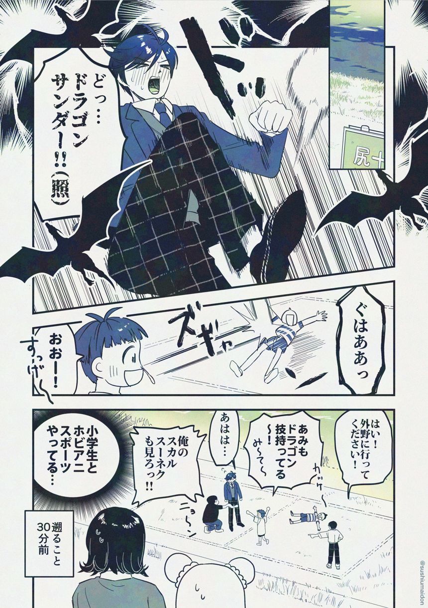 12話（4ページ目）