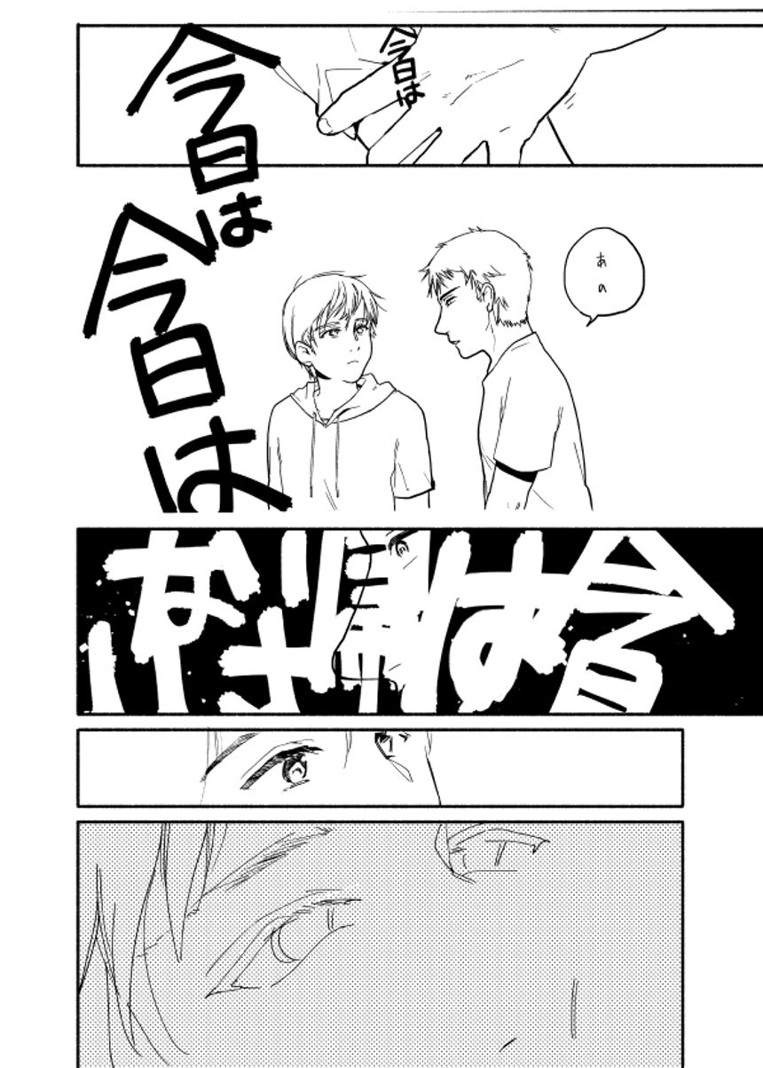 ショート漫画（3ページ目）